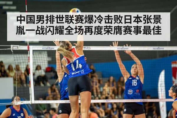 Zhang Jingyin volleyball spike