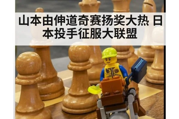 山本由伸道奇赛扬奖大热 日本投手征服大联盟